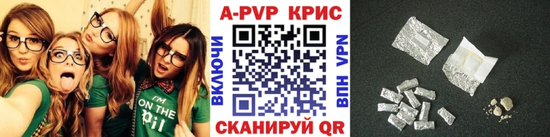как найти закладки  blacksprut tor  Alpha-PVP Crystall  Вольск 