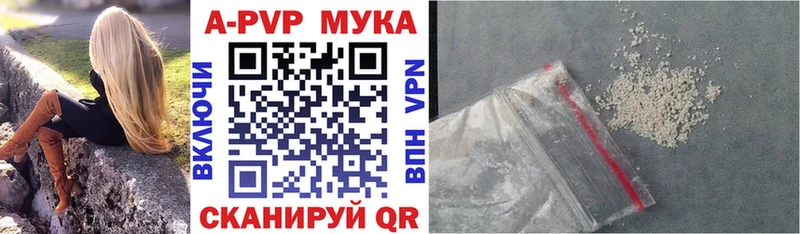 А ПВП Соль Вольск