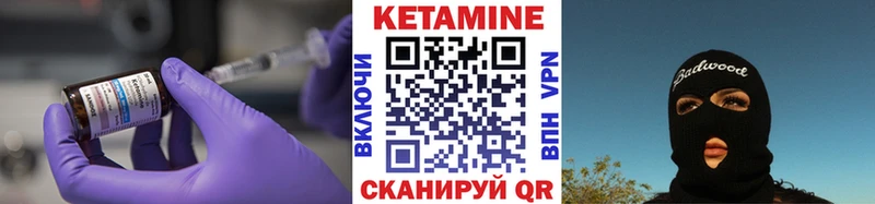 КЕТАМИН VHQ  гидра как зайти  Вольск 