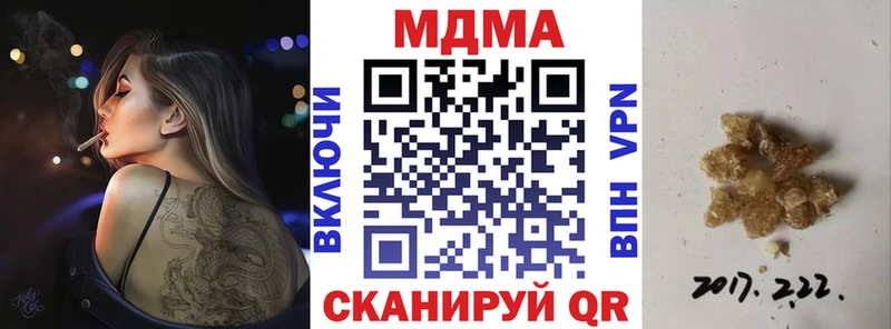 MDMA кристаллы  даркнет сайт  Вольск 