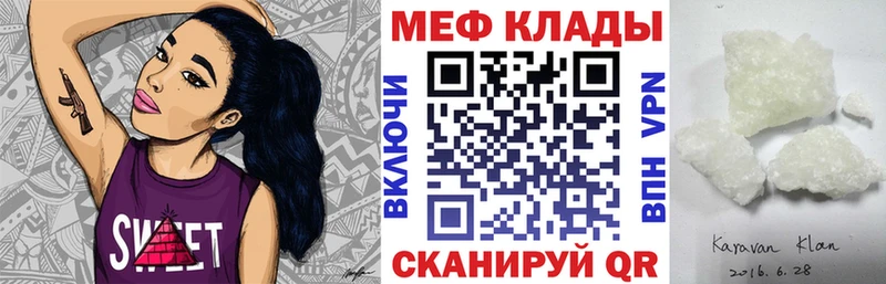 Мефедрон кристаллы  Вольск 