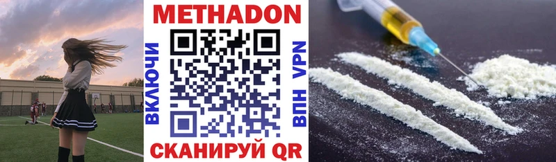 это состав  наркотики  Вольск  Метадон мёд 