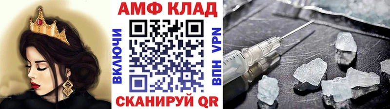 МЕТАМФЕТАМИН мет  Вольск 