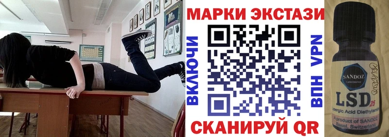 Наркотические марки 1,8мг  сайты даркнета Telegram  Вольск 